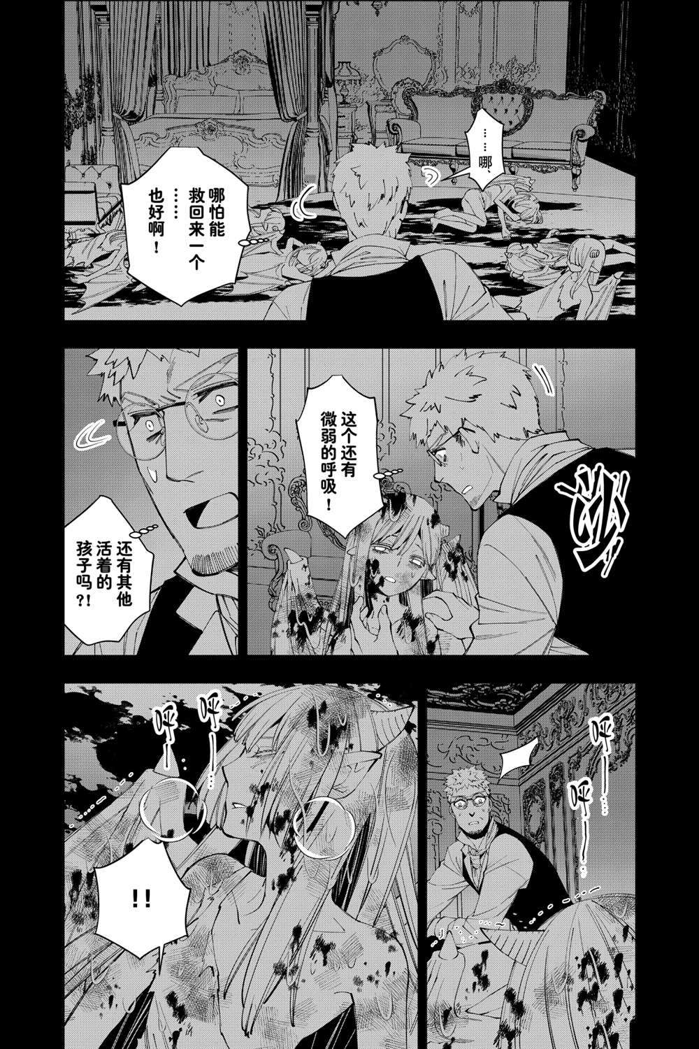 《渴望复仇的最强勇者、以黑暗之力所向披靡》漫画最新章节第37话免费下拉式在线观看章节第【10】张图片