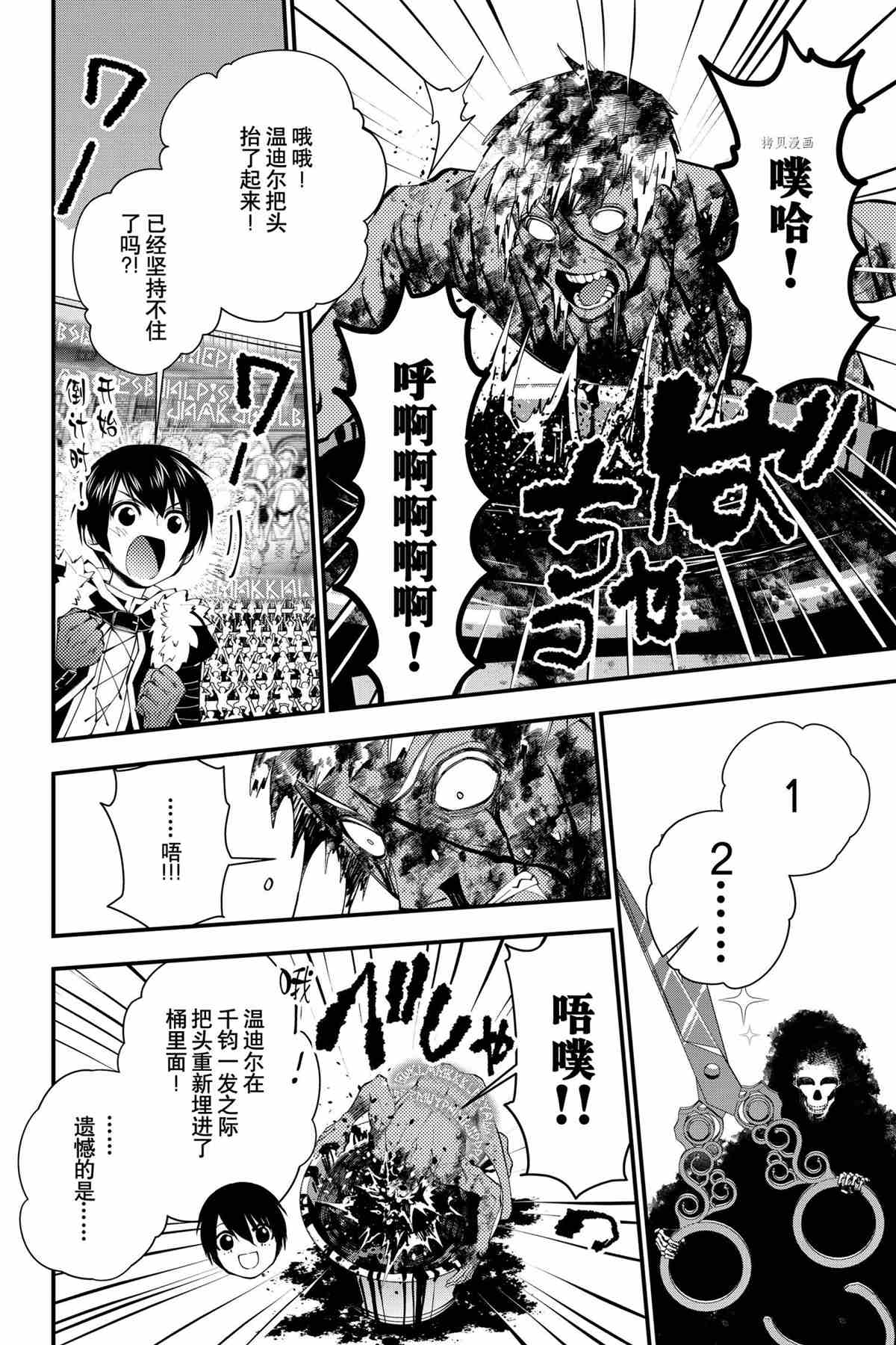 《渴望复仇的最强勇者、以黑暗之力所向披靡》漫画最新章节第48话 试看版免费下拉式在线观看章节第【18】张图片