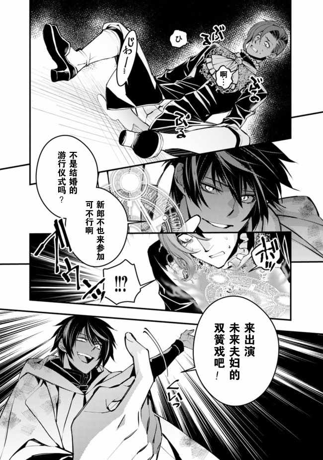 《渴望复仇的最强勇者、以黑暗之力所向披靡》漫画最新章节第1话免费下拉式在线观看章节第【7】张图片