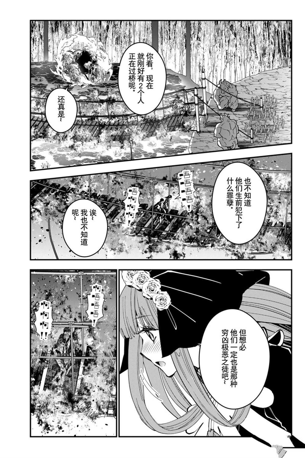 《渴望复仇的最强勇者、以黑暗之力所向披靡》漫画最新章节第63话 试看版免费下拉式在线观看章节第【22】张图片