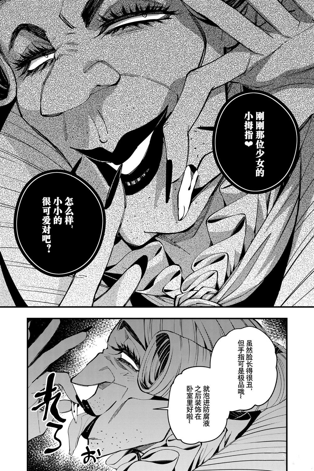 《渴望复仇的最强勇者、以黑暗之力所向披靡》漫画最新章节第35话免费下拉式在线观看章节第【19】张图片