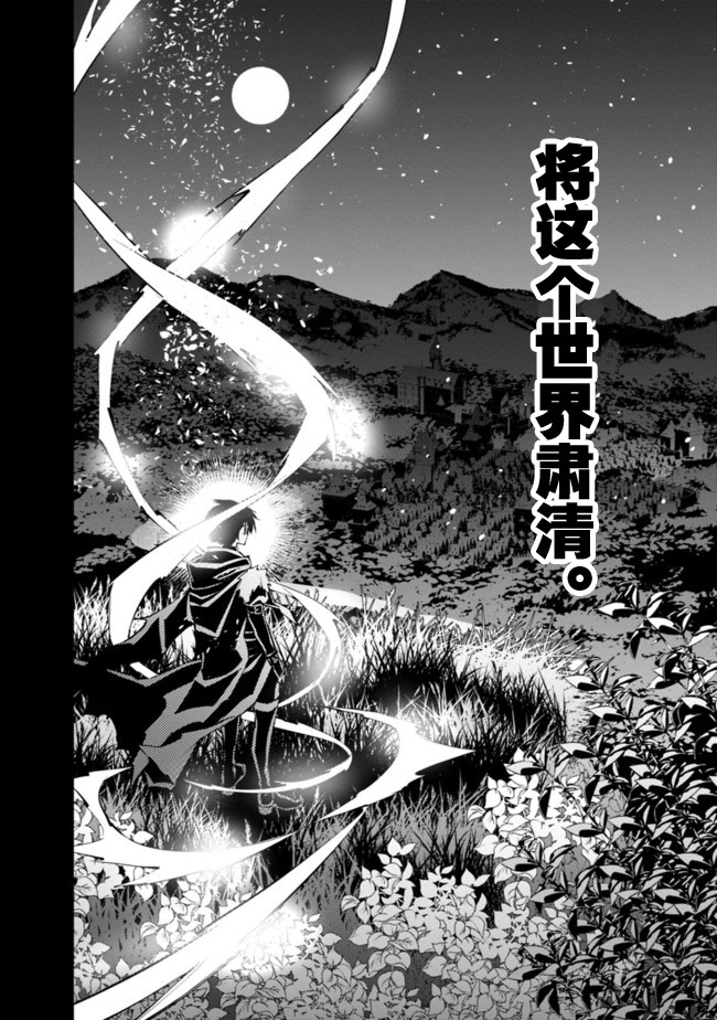 《渴望复仇的最强勇者、以黑暗之力所向披靡》漫画最新章节第2话免费下拉式在线观看章节第【6】张图片