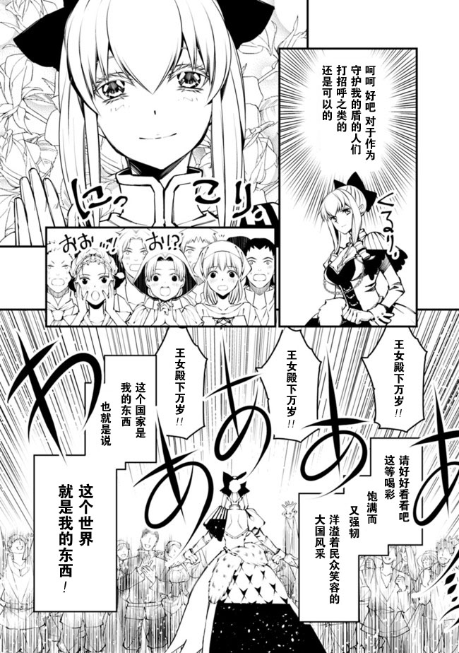 《渴望复仇的最强勇者、以黑暗之力所向披靡》漫画最新章节第1话免费下拉式在线观看章节第【25】张图片