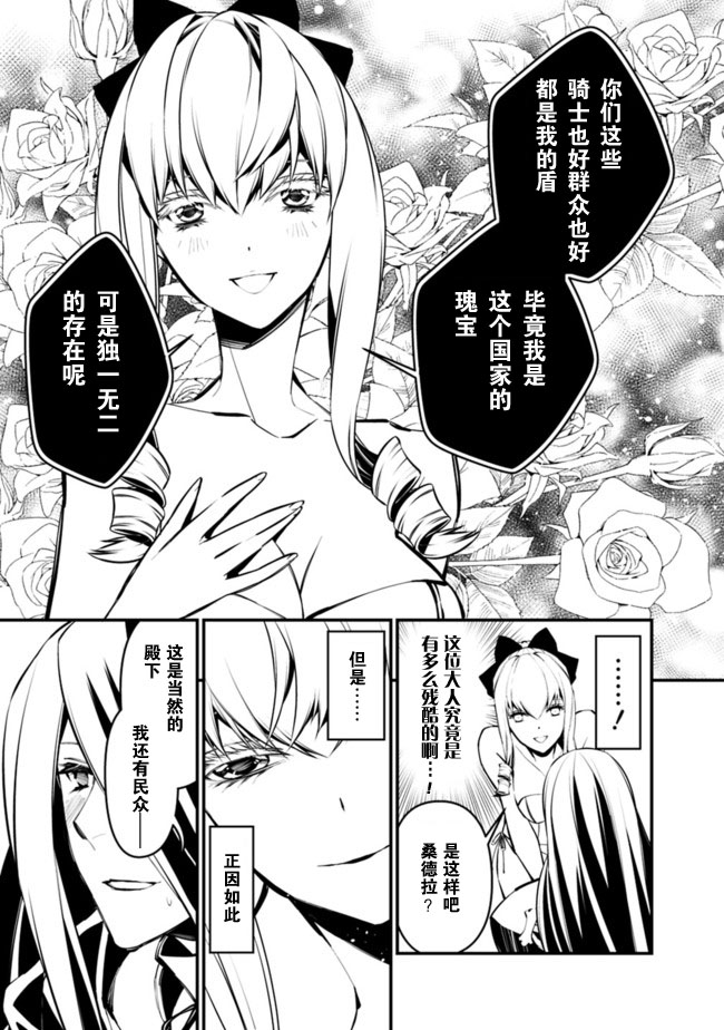 《渴望复仇的最强勇者、以黑暗之力所向披靡》漫画最新章节第1话免费下拉式在线观看章节第【17】张图片