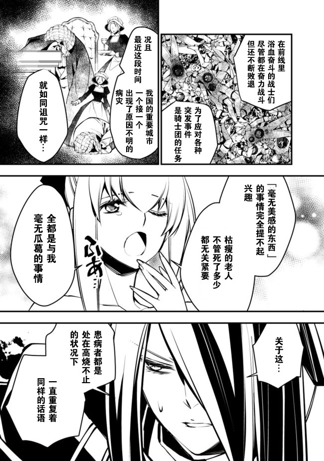 《渴望复仇的最强勇者、以黑暗之力所向披靡》漫画最新章节第1话免费下拉式在线观看章节第【15】张图片