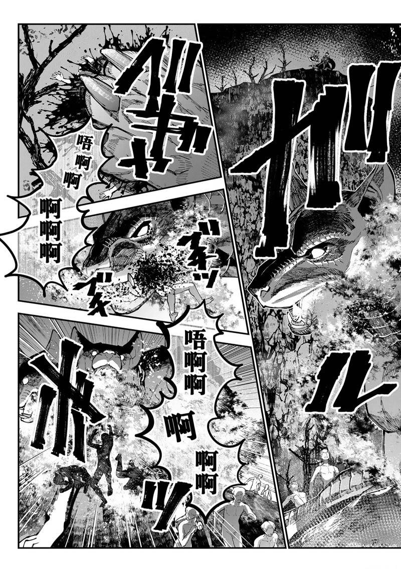 《渴望复仇的最强勇者、以黑暗之力所向披靡》漫画最新章节第62话免费下拉式在线观看章节第【23】张图片