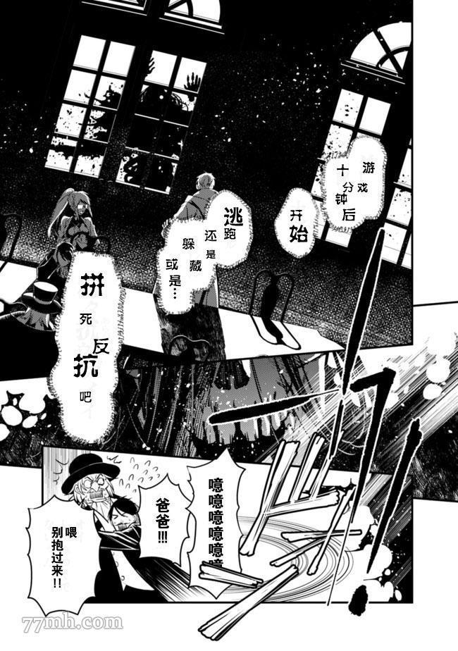 《渴望复仇的最强勇者、以黑暗之力所向披靡》漫画最新章节第13话免费下拉式在线观看章节第【13】张图片