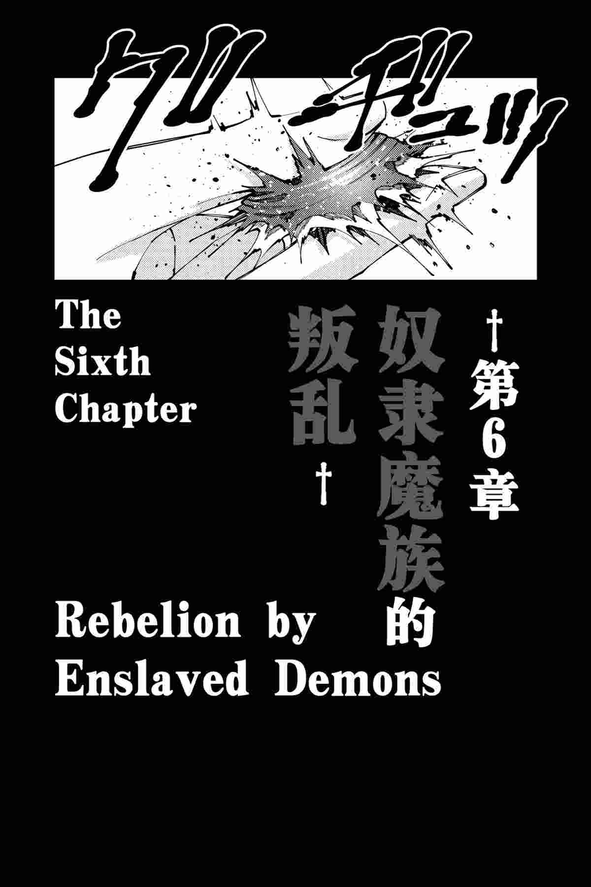 《渴望复仇的最强勇者、以黑暗之力所向披靡》漫画最新章节第34话 试看版免费下拉式在线观看章节第【19】张图片