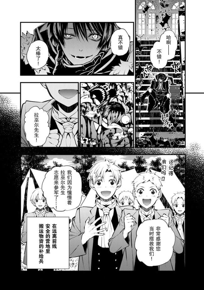 《渴望复仇的最强勇者、以黑暗之力所向披靡》漫画最新章节第15话免费下拉式在线观看章节第【12】张图片