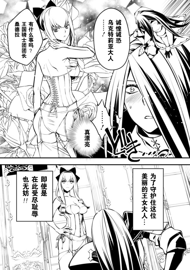 《渴望复仇的最强勇者、以黑暗之力所向披靡》漫画最新章节第1话免费下拉式在线观看章节第【13】张图片