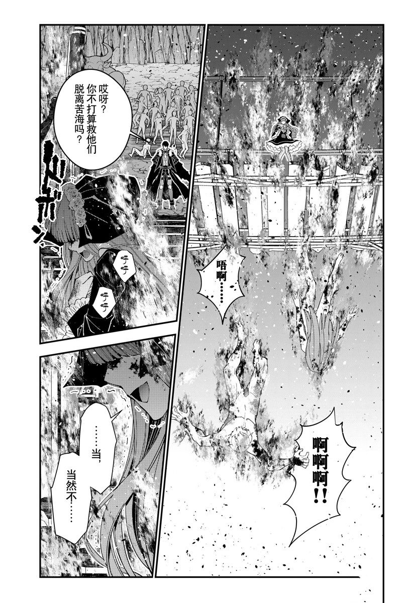 《渴望复仇的最强勇者、以黑暗之力所向披靡》漫画最新章节第64话 试看版免费下拉式在线观看章节第【16】张图片