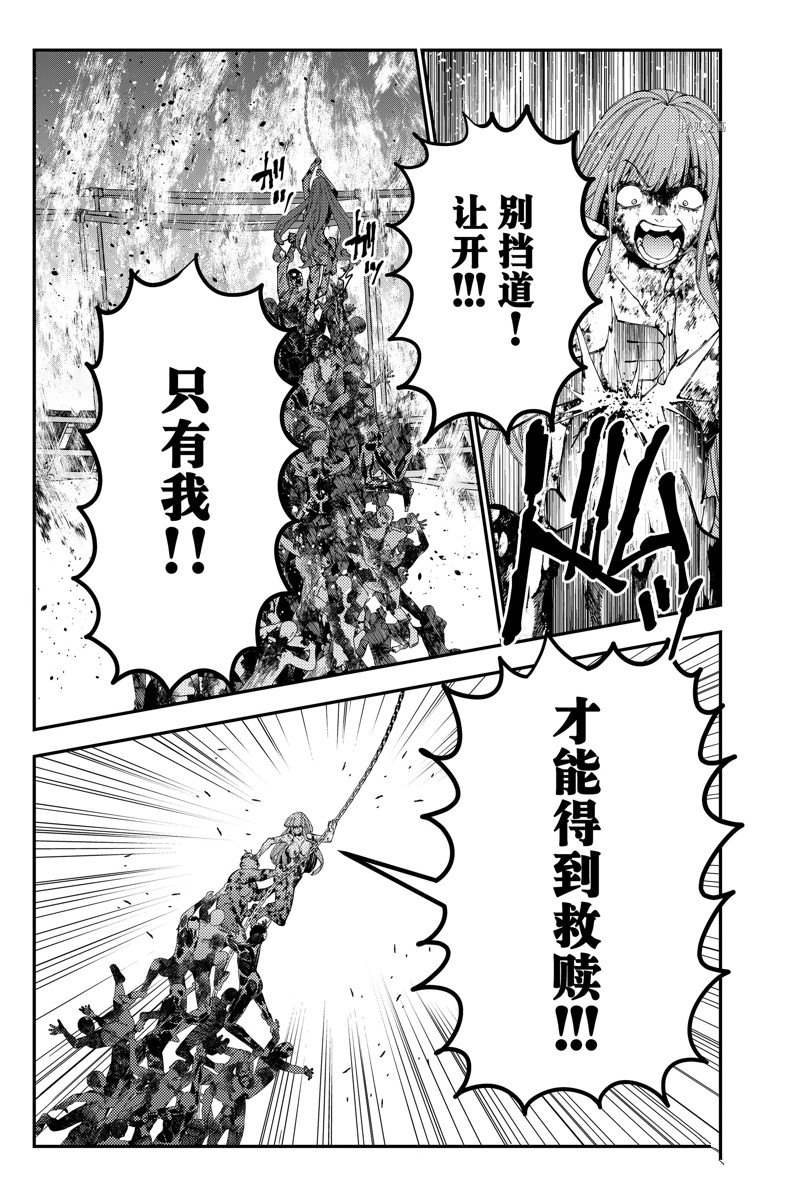 《渴望复仇的最强勇者、以黑暗之力所向披靡》漫画最新章节第66话 试看版免费下拉式在线观看章节第【13】张图片