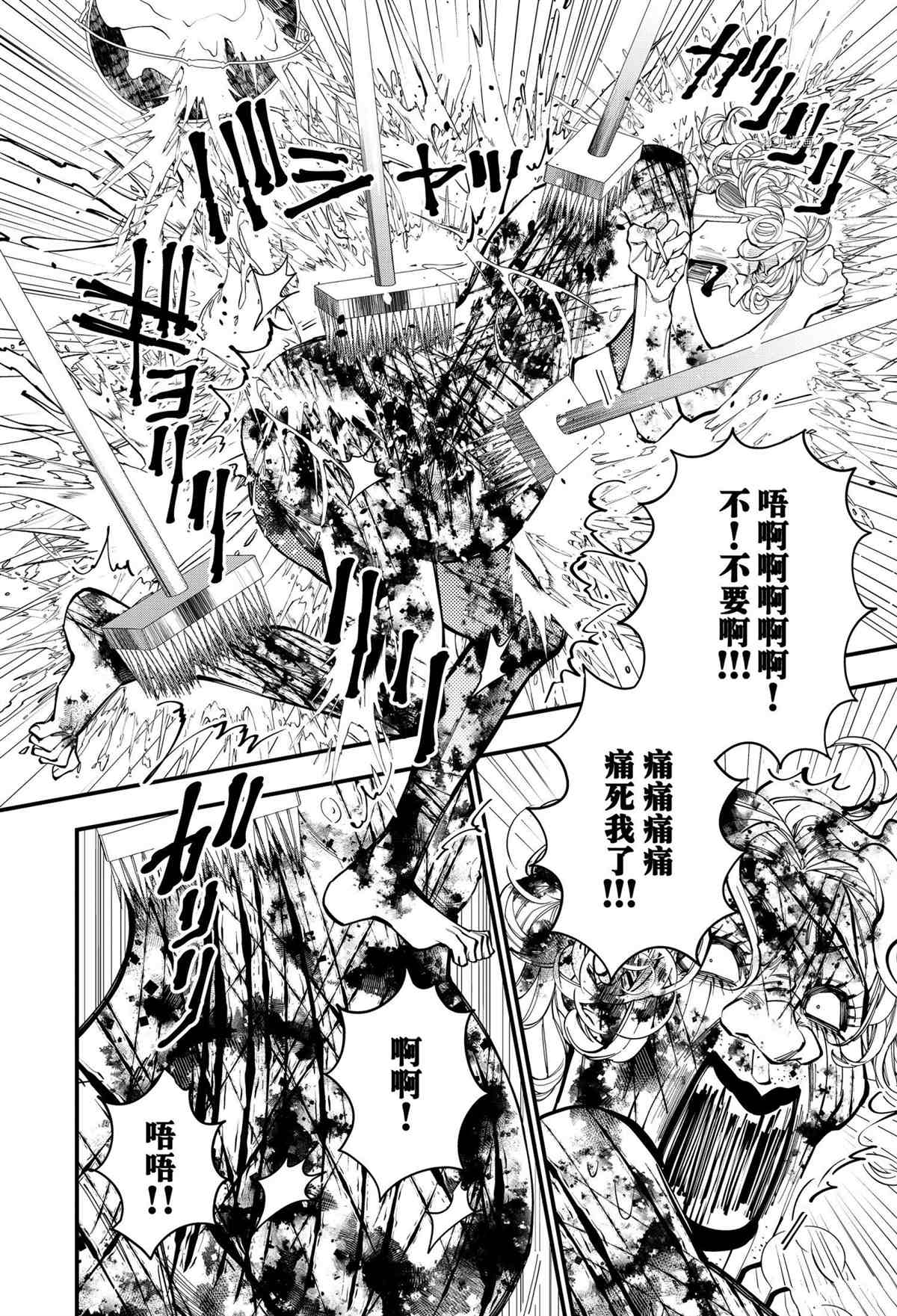 《渴望复仇的最强勇者、以黑暗之力所向披靡》漫画最新章节第45话 试看版免费下拉式在线观看章节第【14】张图片