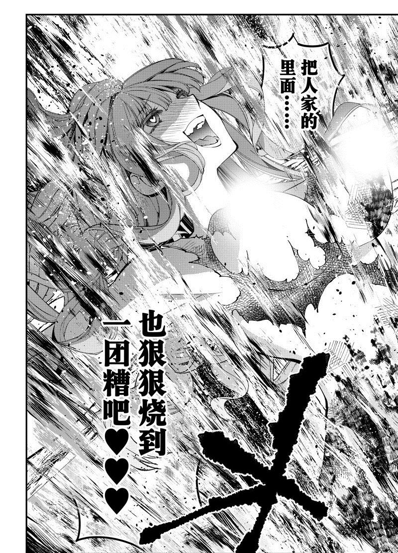 《渴望复仇的最强勇者、以黑暗之力所向披靡》漫画最新章节第60话 试看版免费下拉式在线观看章节第【7】张图片