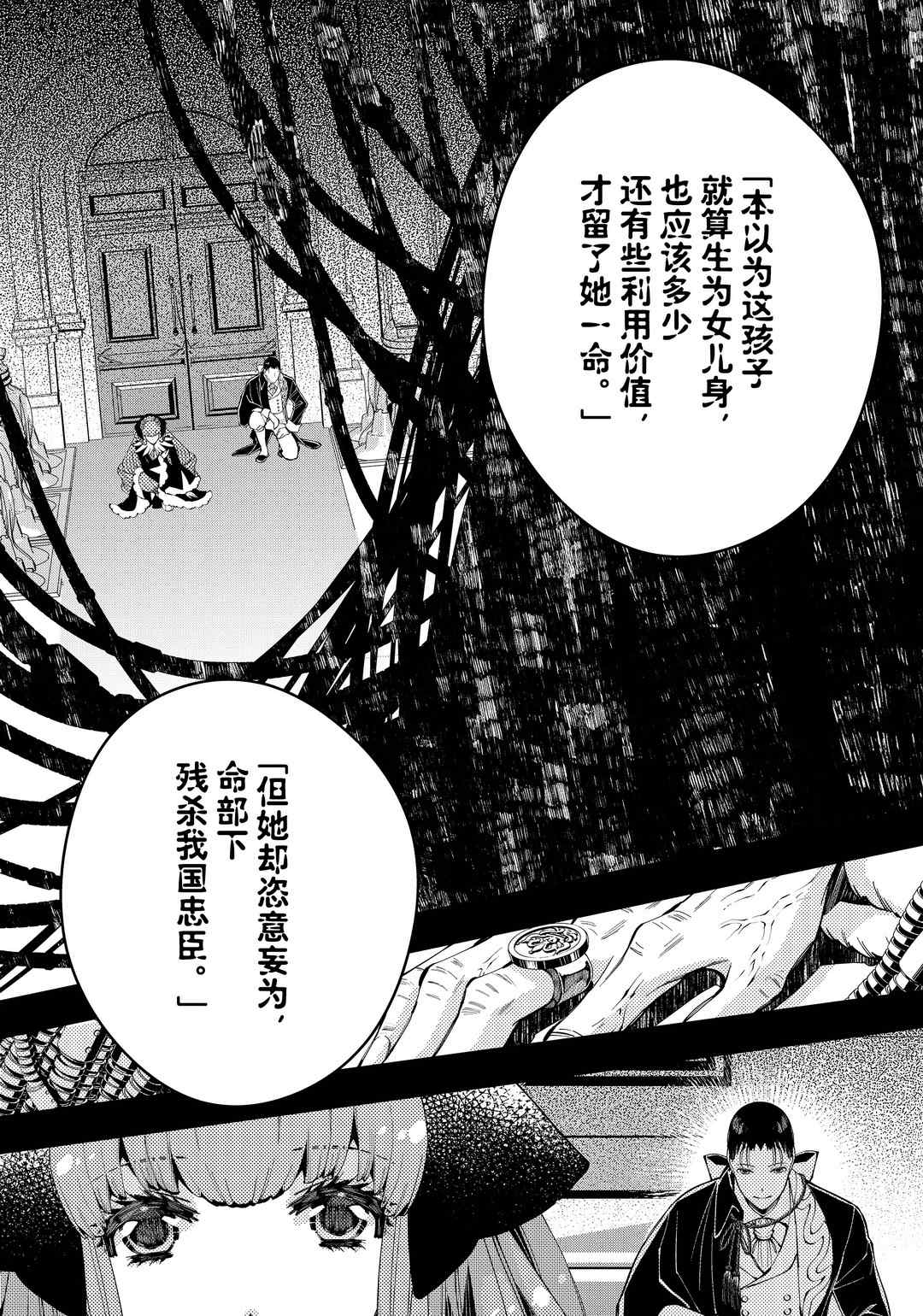 《渴望复仇的最强勇者、以黑暗之力所向披靡》漫画最新章节第31话 试看版免费下拉式在线观看章节第【13】张图片