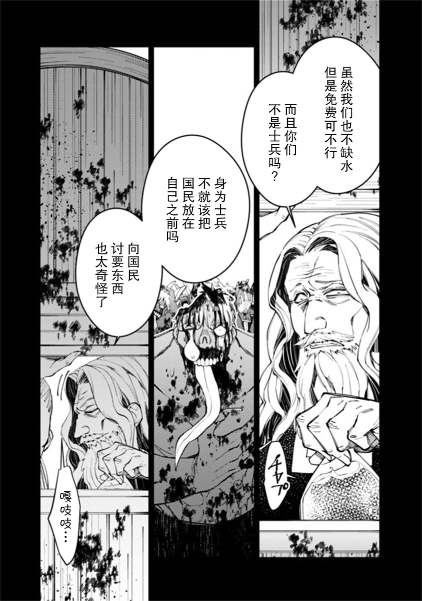 《渴望复仇的最强勇者、以黑暗之力所向披靡》漫画最新章节第22话免费下拉式在线观看章节第【15】张图片