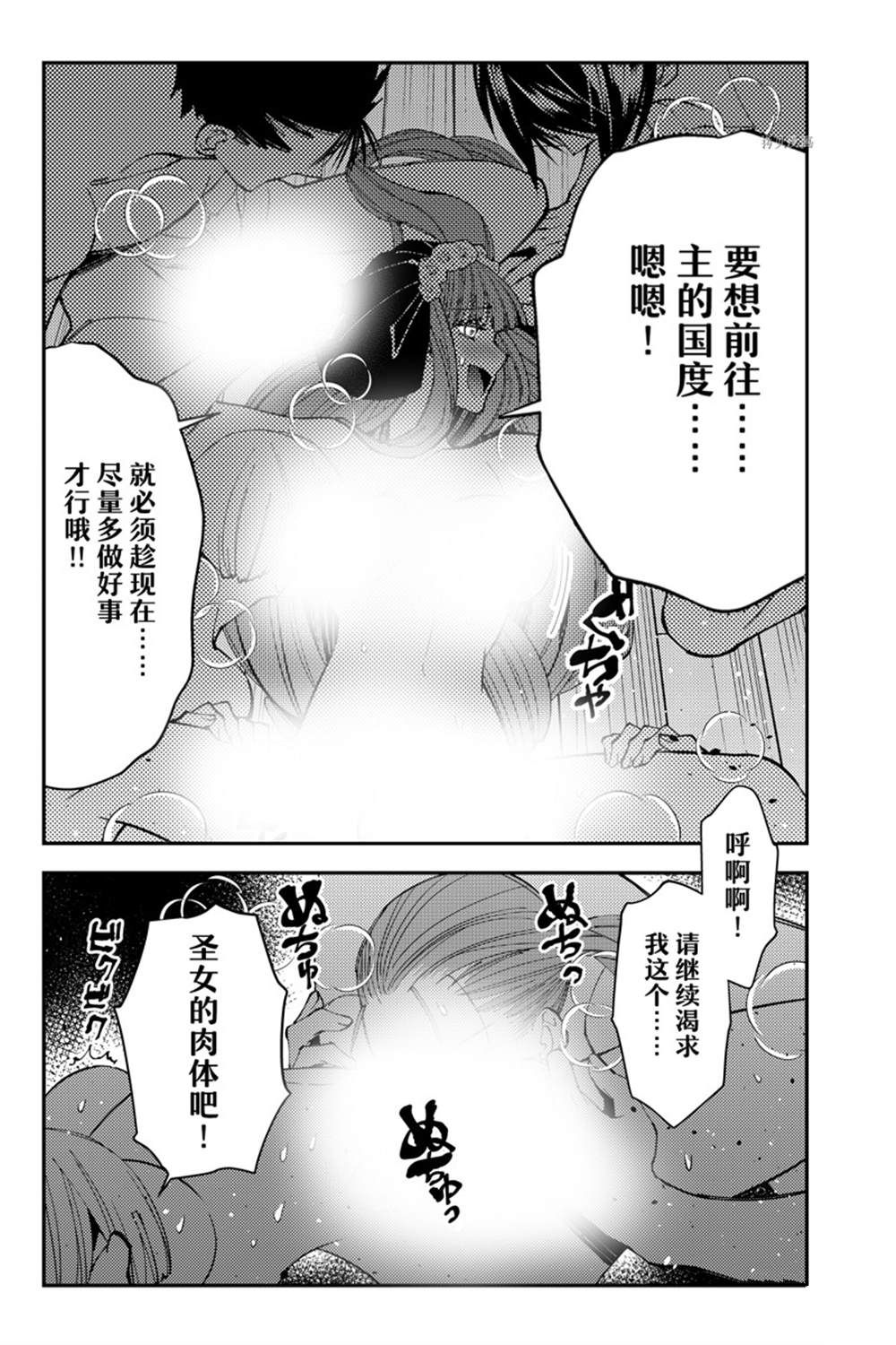 《渴望复仇的最强勇者、以黑暗之力所向披靡》漫画最新章节第63话 试看版免费下拉式在线观看章节第【5】张图片