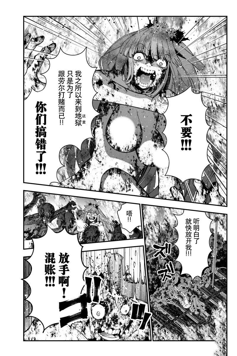 《渴望复仇的最强勇者、以黑暗之力所向披靡》漫画最新章节第66话 试看版免费下拉式在线观看章节第【4】张图片