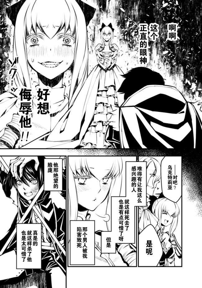 《渴望复仇的最强勇者、以黑暗之力所向披靡》漫画最新章节第1话免费下拉式在线观看章节第【23】张图片