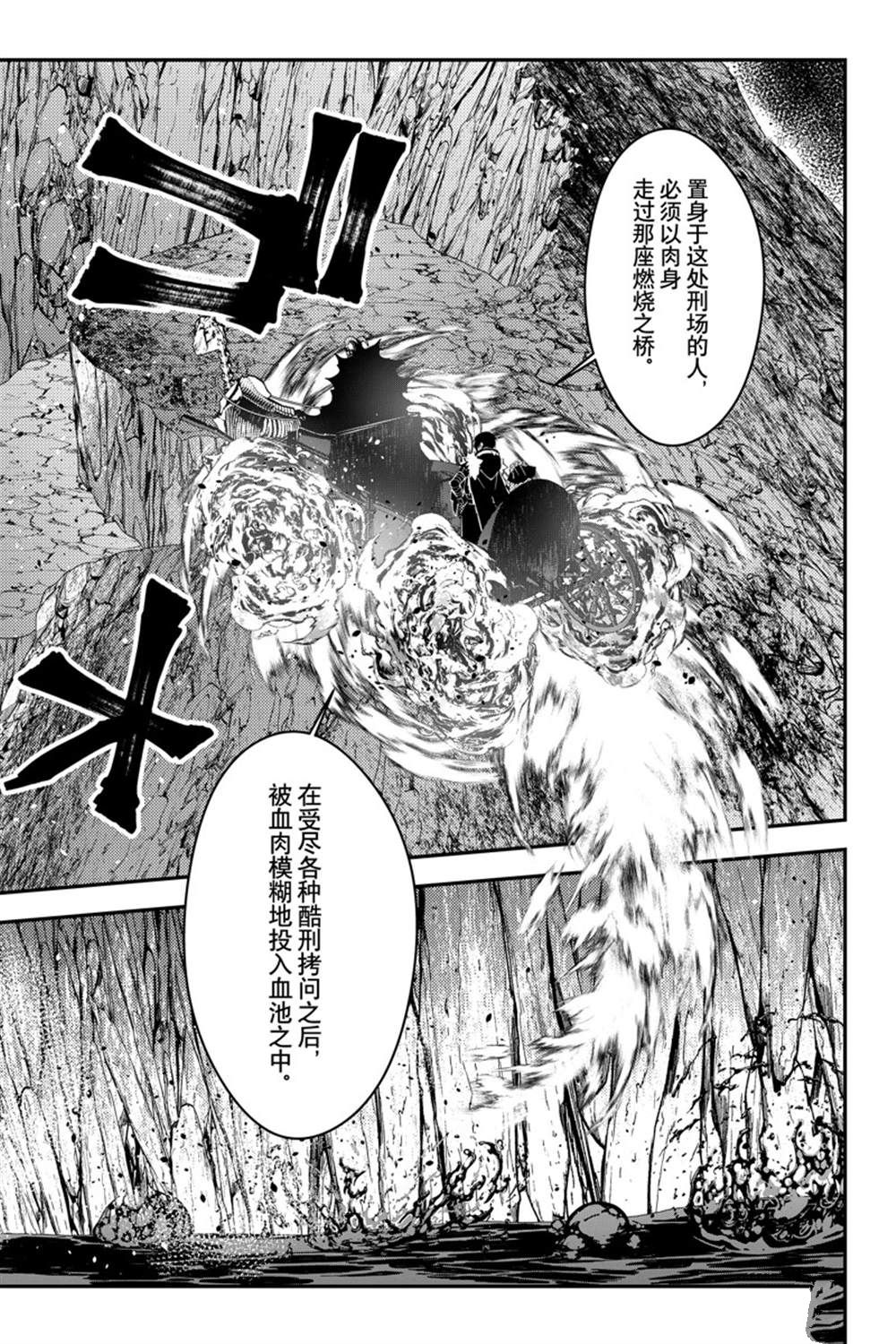 《渴望复仇的最强勇者、以黑暗之力所向披靡》漫画最新章节第63话 试看版免费下拉式在线观看章节第【20】张图片