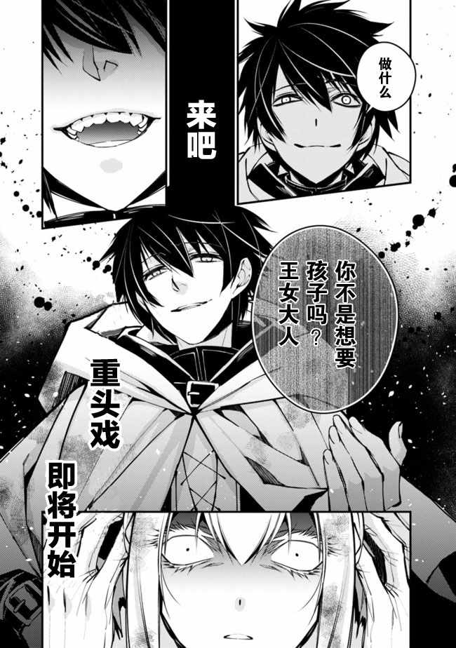 《渴望复仇的最强勇者、以黑暗之力所向披靡》漫画最新章节第1话免费下拉式在线观看章节第【13】张图片