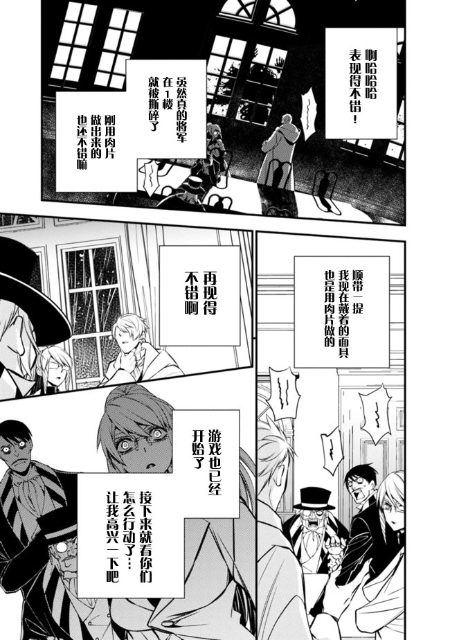 《渴望复仇的最强勇者、以黑暗之力所向披靡》漫画最新章节第16话免费下拉式在线观看章节第【7】张图片