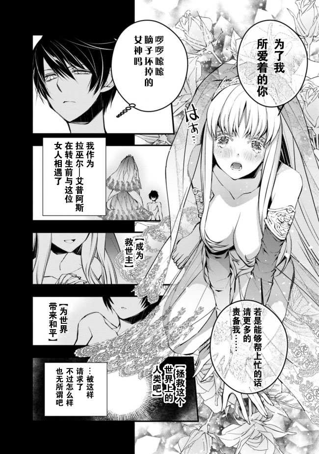 《渴望复仇的最强勇者、以黑暗之力所向披靡》漫画最新章节第1话免费下拉式在线观看章节第【2】张图片