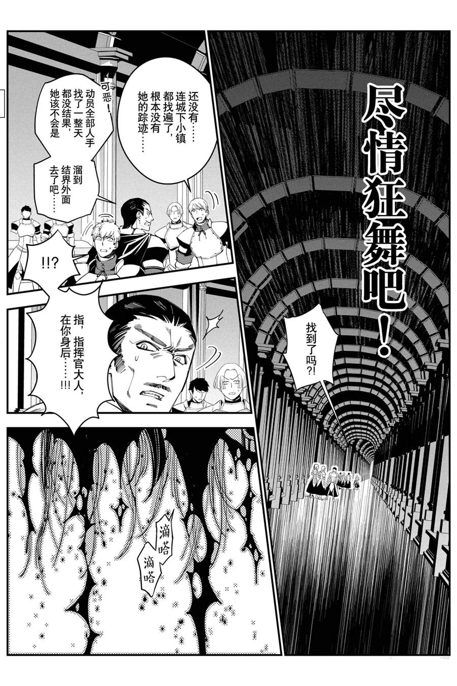 《渴望复仇的最强勇者、以黑暗之力所向披靡》漫画最新章节第26话免费下拉式在线观看章节第【14】张图片