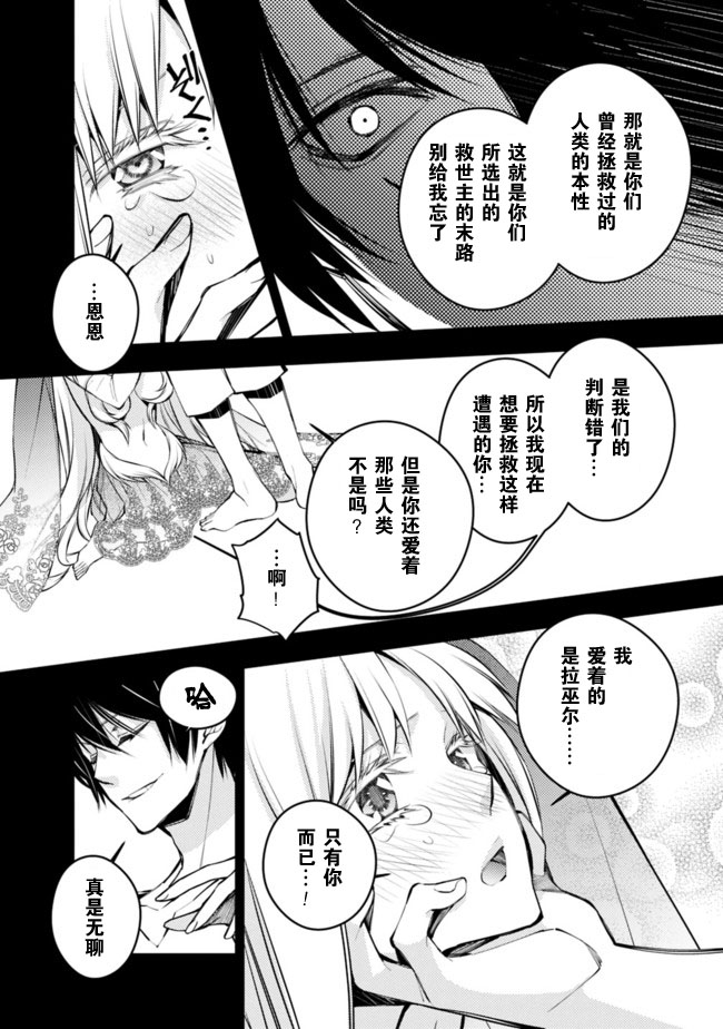 《渴望复仇的最强勇者、以黑暗之力所向披靡》漫画最新章节第1话免费下拉式在线观看章节第【4】张图片