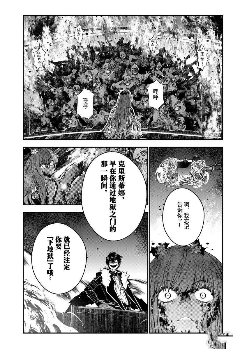 《渴望复仇的最强勇者、以黑暗之力所向披靡》漫画最新章节第66话 试看版免费下拉式在线观看章节第【6】张图片