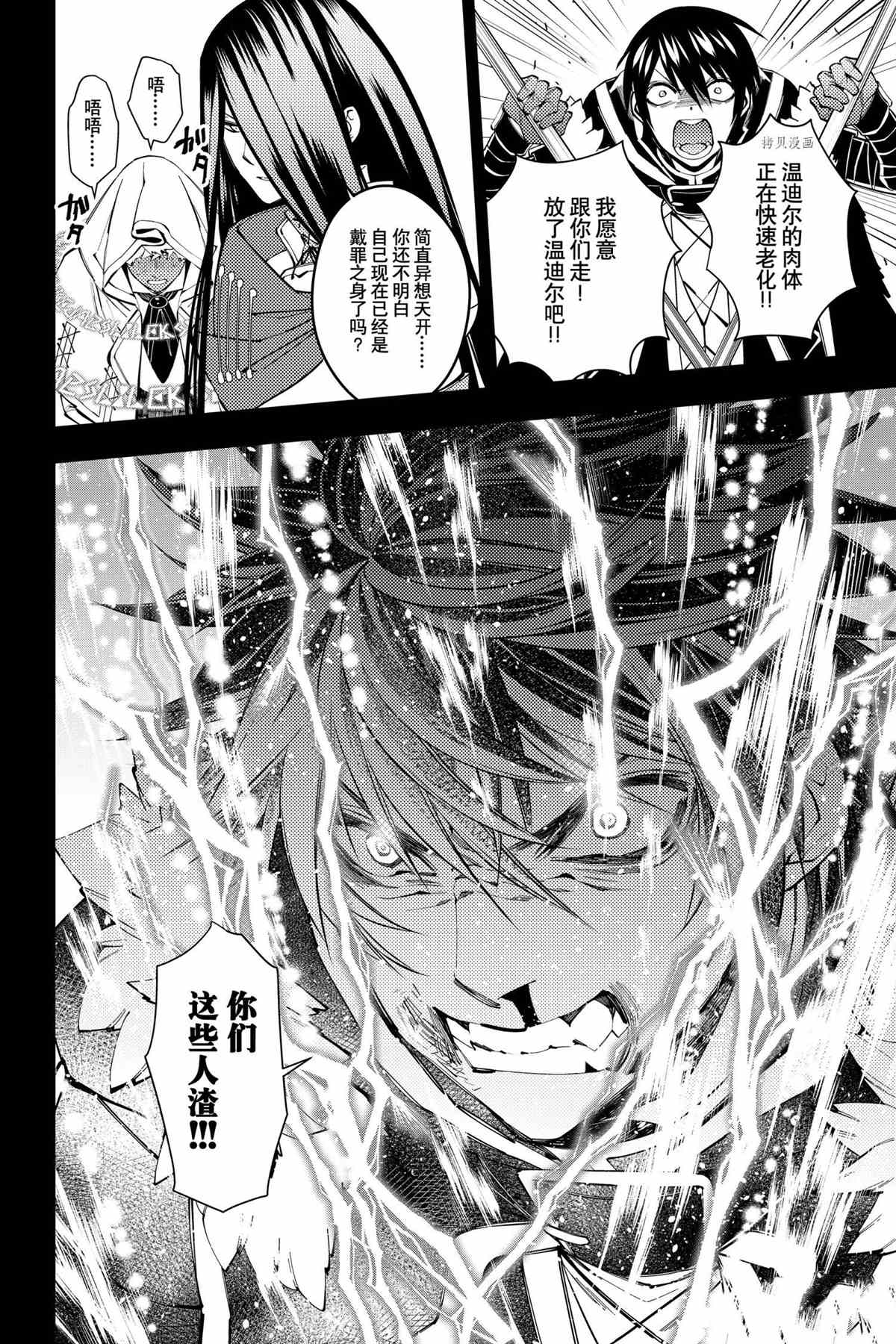 《渴望复仇的最强勇者、以黑暗之力所向披靡》漫画最新章节第42话 试看版免费下拉式在线观看章节第【22】张图片