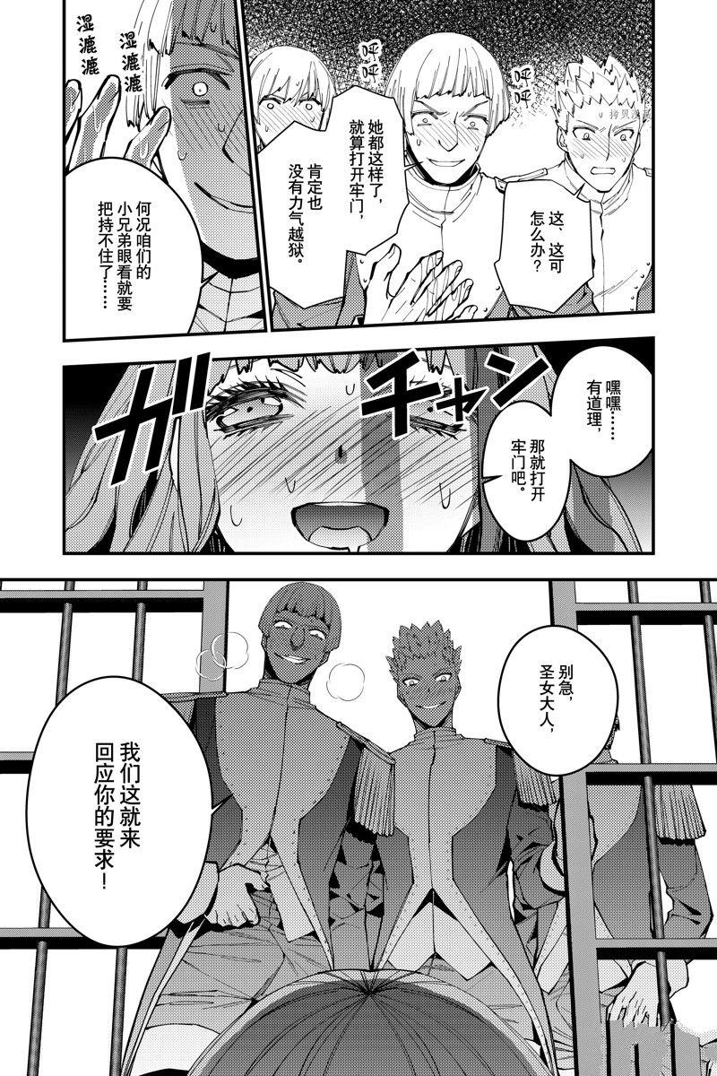 《渴望复仇的最强勇者、以黑暗之力所向披靡》漫画最新章节第56话 试看版免费下拉式在线观看章节第【3】张图片