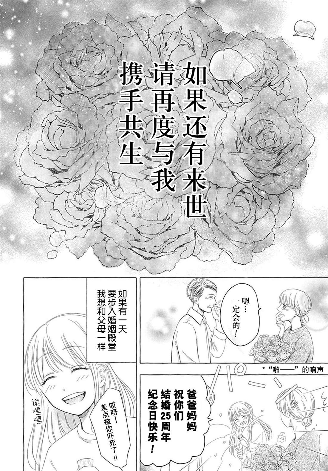 《鬼与狐的前世之契》漫画最新章节第1话免费下拉式在线观看章节第【4】张图片