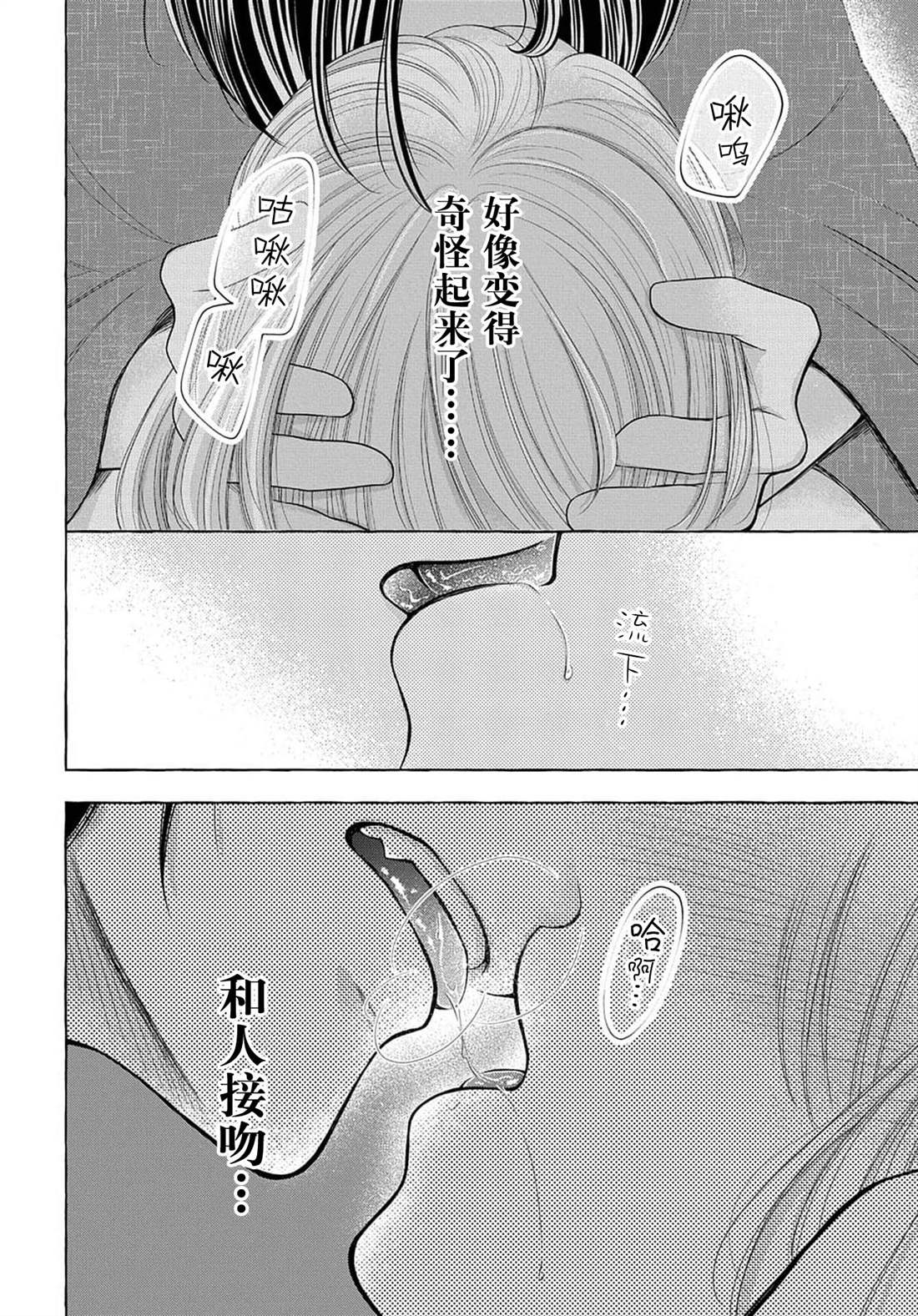 《鬼与狐的前世之契》漫画最新章节第3话免费下拉式在线观看章节第【16】张图片