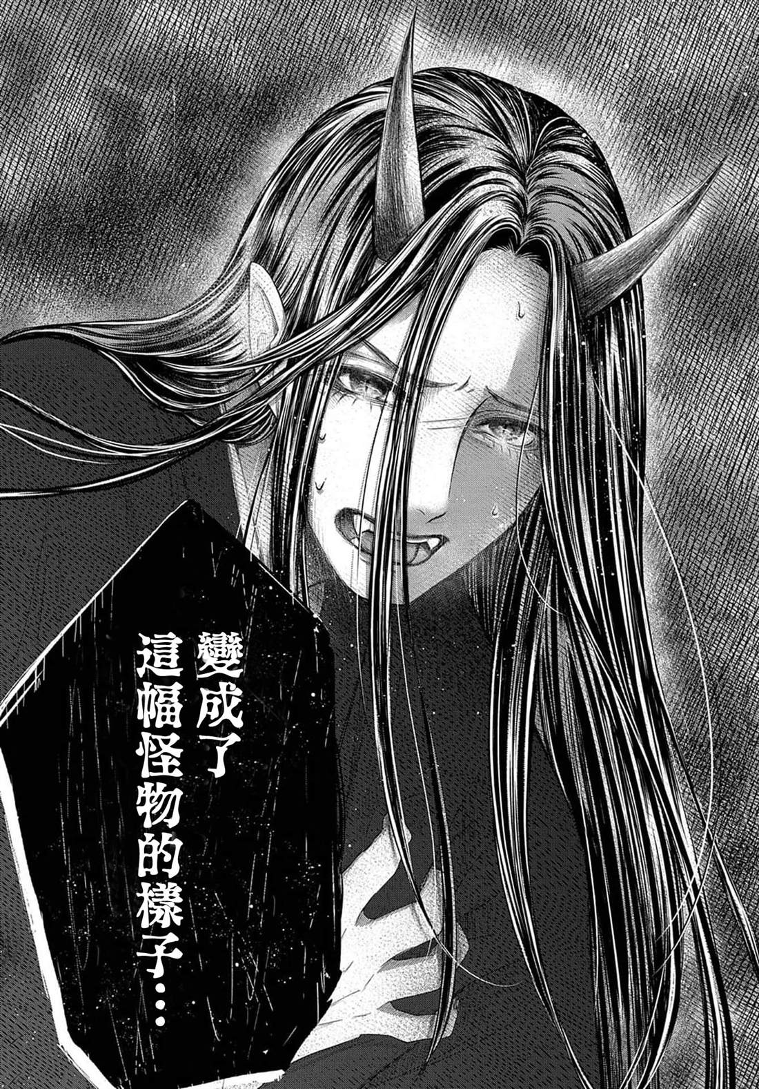 《鬼与狐的前世之契》漫画最新章节第1话免费下拉式在线观看章节第【30】张图片