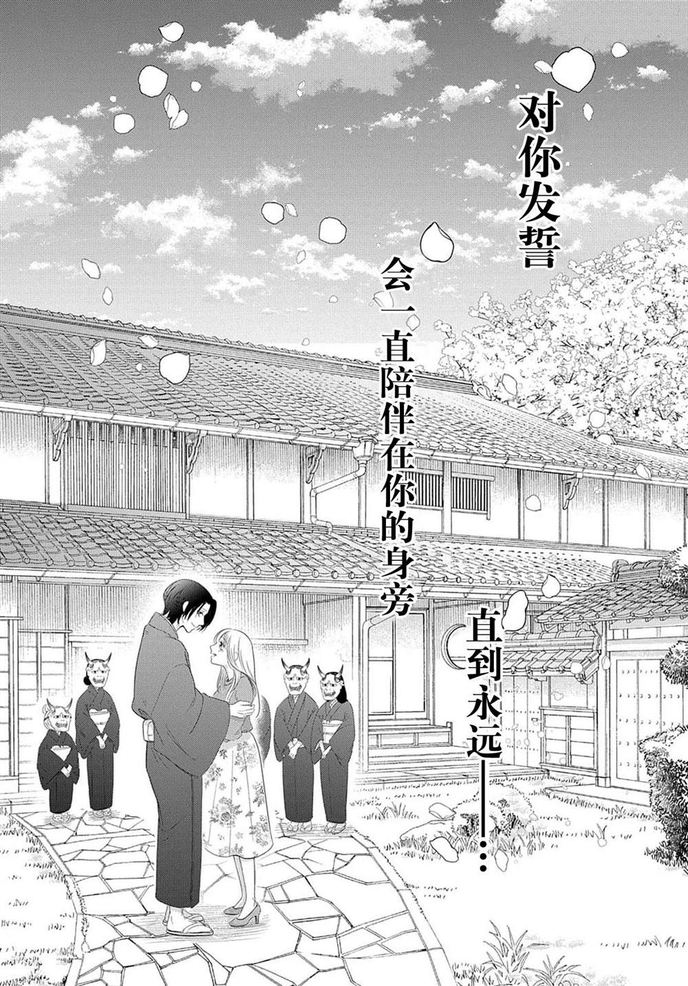 《鬼与狐的前世之契》漫画最新章节第4话免费下拉式在线观看章节第【57】张图片