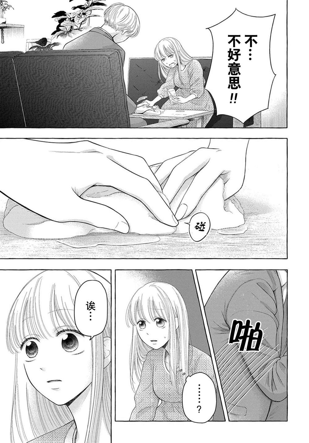 《鬼与狐的前世之契》漫画最新章节第4话免费下拉式在线观看章节第【12】张图片