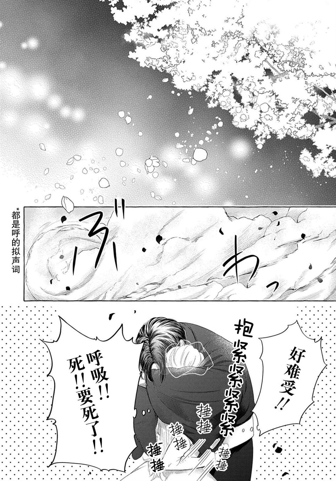 《鬼与狐的前世之契》漫画最新章节第1话免费下拉式在线观看章节第【16】张图片