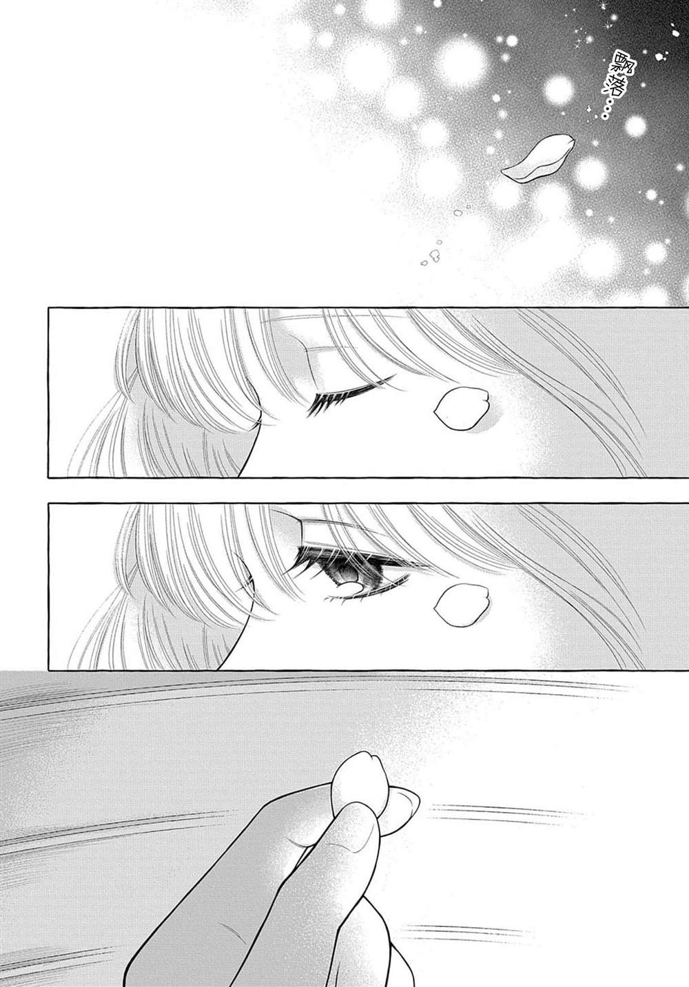 《鬼与狐的前世之契》漫画最新章节第4话免费下拉式在线观看章节第【3】张图片