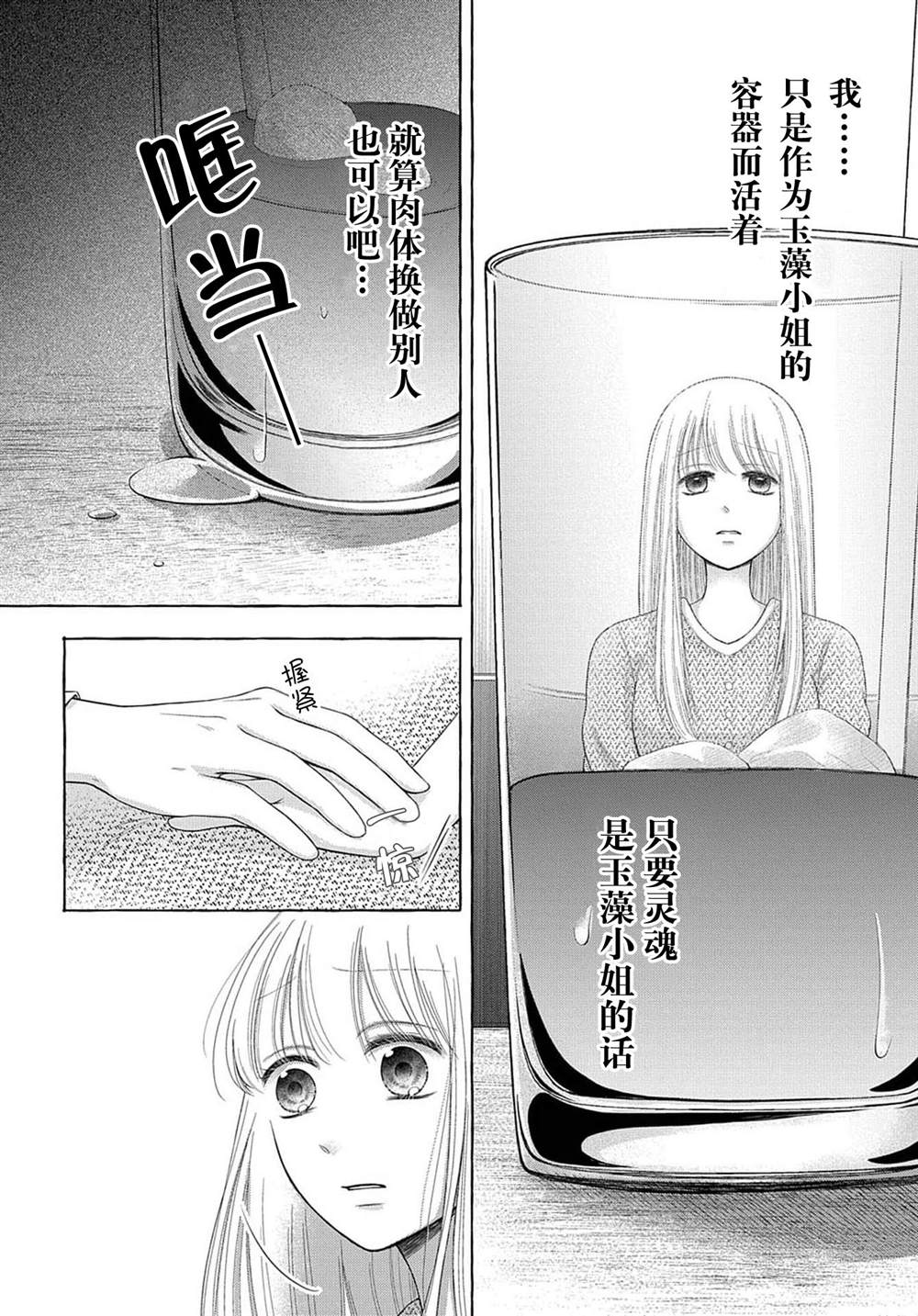 《鬼与狐的前世之契》漫画最新章节第4话免费下拉式在线观看章节第【15】张图片