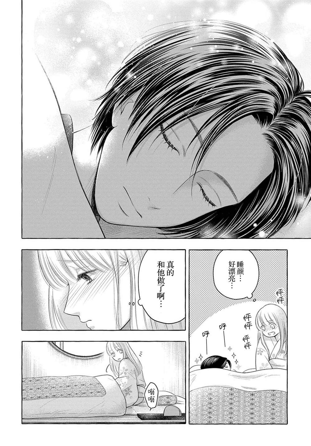 《鬼与狐的前世之契》漫画最新章节第4话免费下拉式在线观看章节第【5】张图片