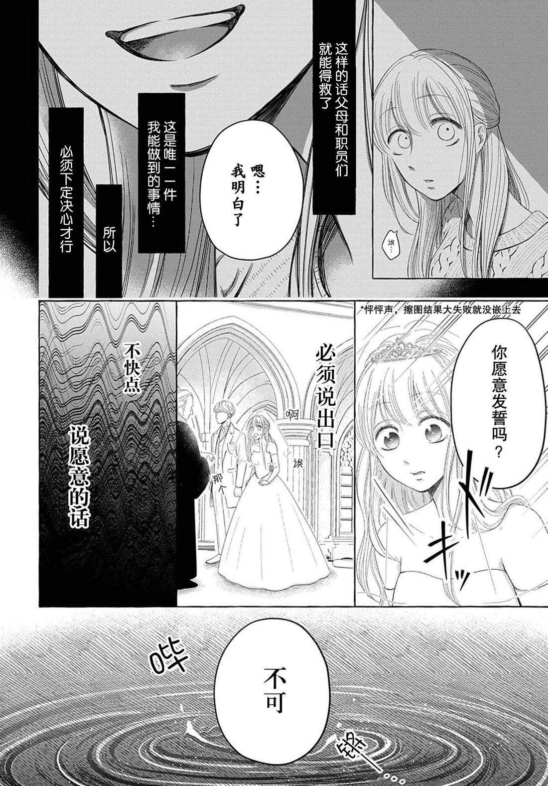 《鬼与狐的前世之契》漫画最新章节第1话免费下拉式在线观看章节第【10】张图片