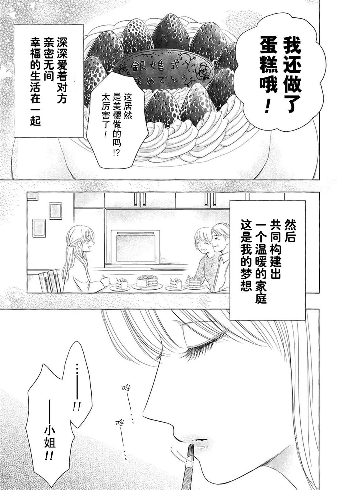 《鬼与狐的前世之契》漫画最新章节第1话免费下拉式在线观看章节第【5】张图片