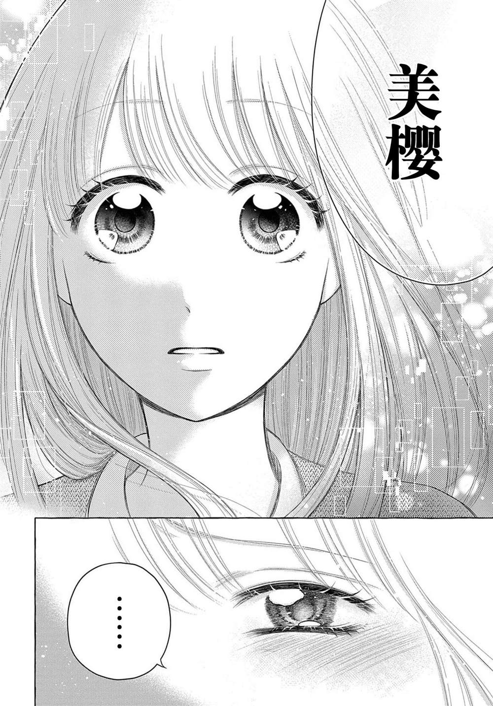 《鬼与狐的前世之契》漫画最新章节第4话免费下拉式在线观看章节第【47】张图片