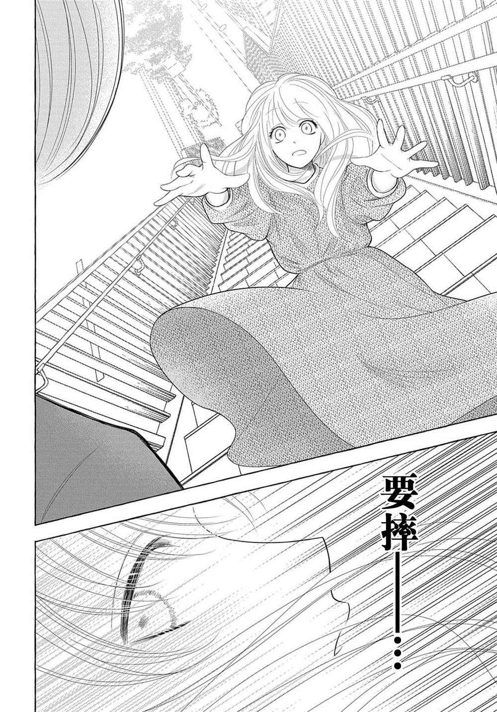 《鬼与狐的前世之契》漫画最新章节第4话免费下拉式在线观看章节第【27】张图片