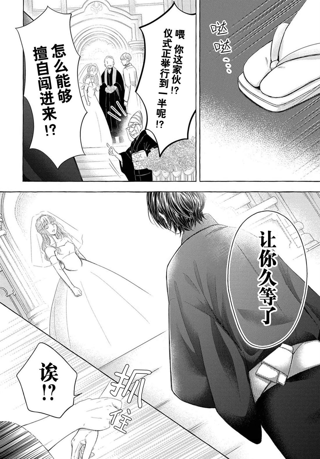 《鬼与狐的前世之契》漫画最新章节第1话免费下拉式在线观看章节第【14】张图片