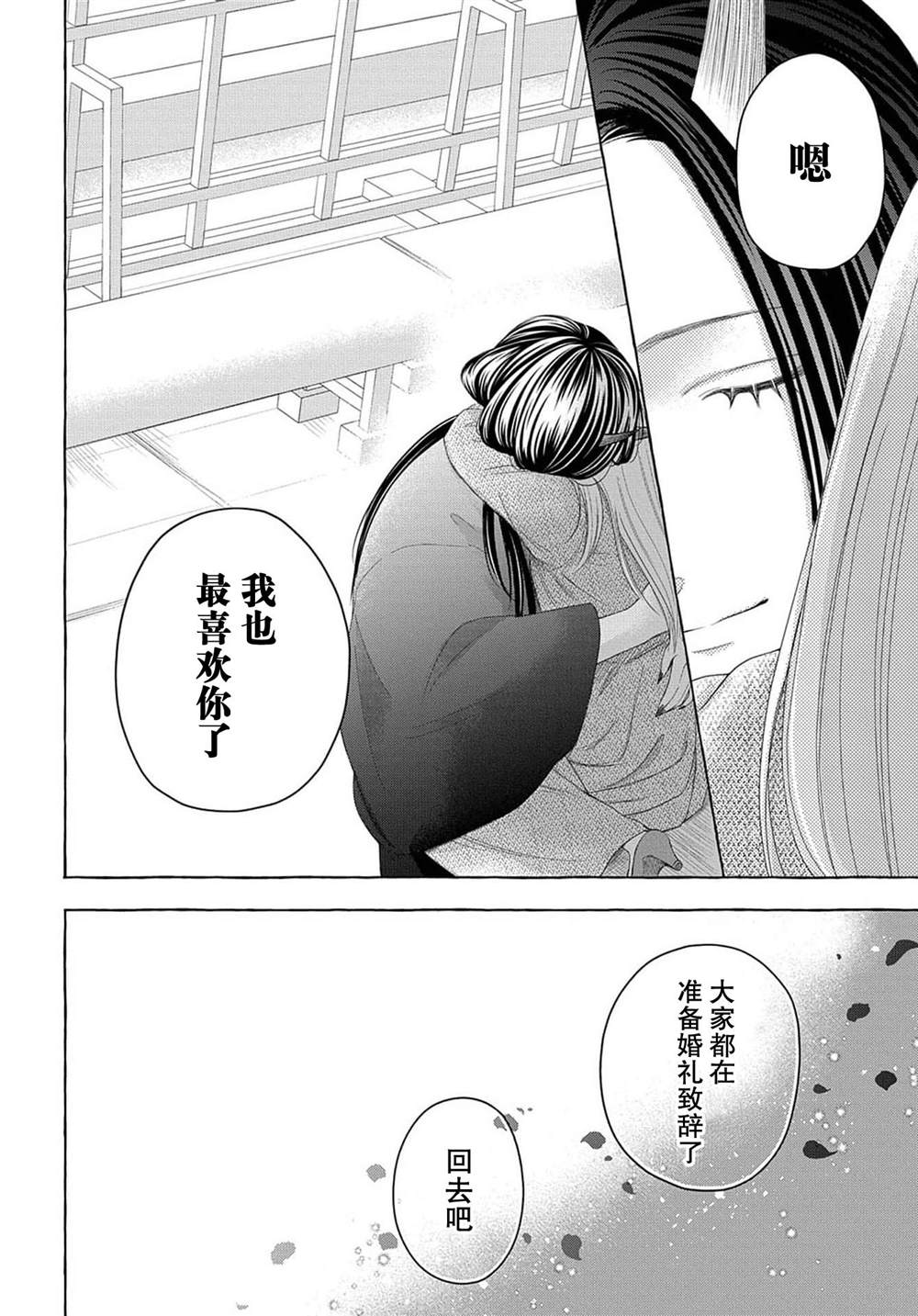 《鬼与狐的前世之契》漫画最新章节第4话免费下拉式在线观看章节第【49】张图片