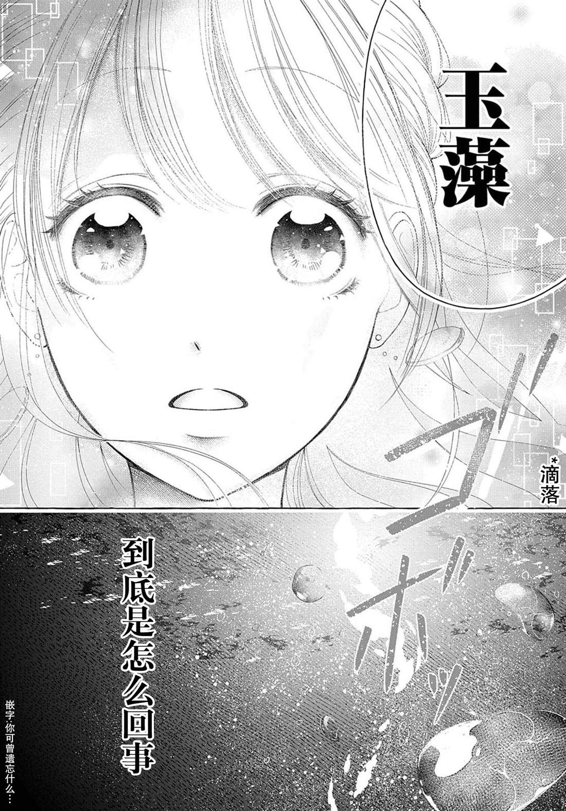 《鬼与狐的前世之契》漫画最新章节第1话免费下拉式在线观看章节第【33】张图片