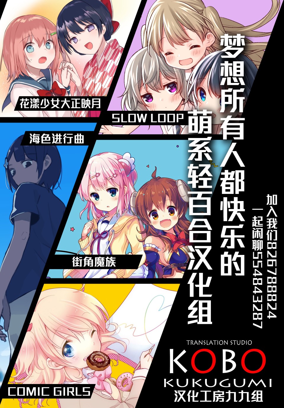 《音无同学是破坏神!》漫画最新章节第1话免费下拉式在线观看章节第【13】张图片