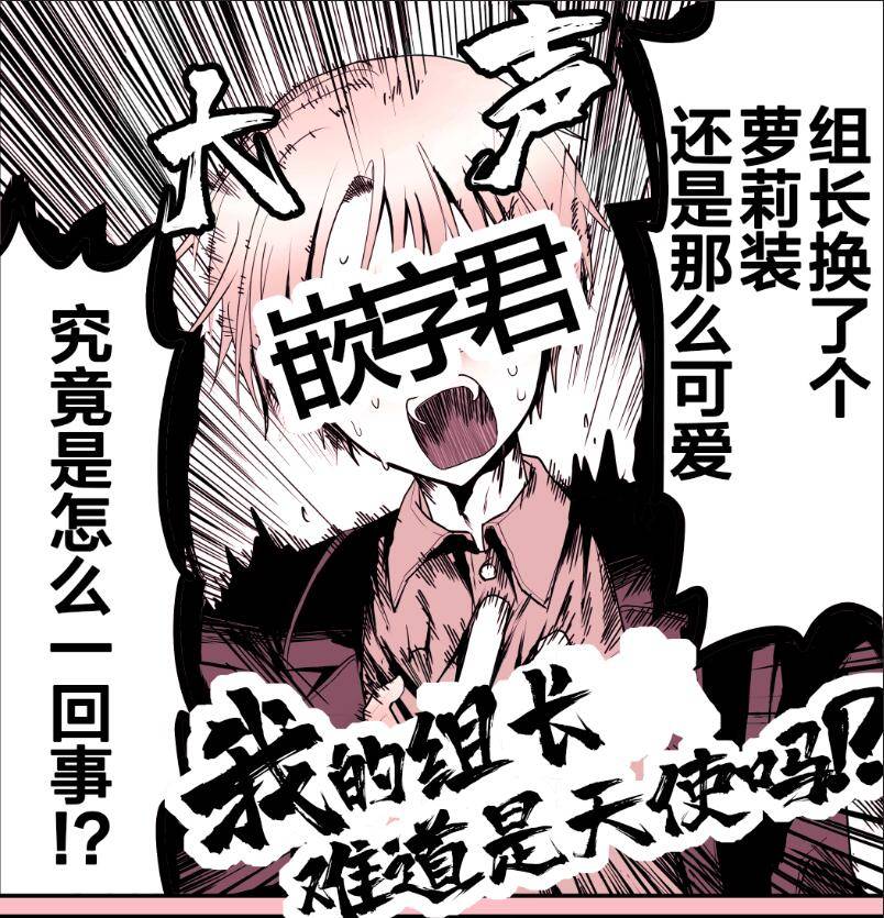 《我的女友不可能这么可爱》漫画最新章节第1话免费下拉式在线观看章节第【4】张图片